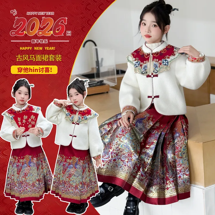 大童金织马面裙12-15岁女童国风冬款明制汉服儿童古风中式拜年服
