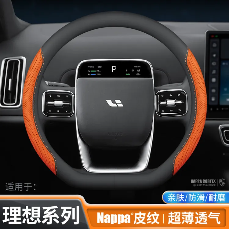 适用理想方向盘套L6/L7/L8/L9/MEGA/ONE超薄四季通用真皮把套防滑