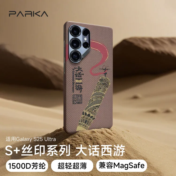 PARKA适用三星s25ultra手机壳凯夫拉磁吸保护套芳纶纤维超薄丝印