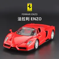 比美高 1:24 法拉力恩佐 仿真合金跑车模型潮玩收藏摆件送礼好物