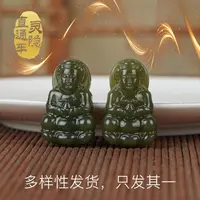 灵隐观音无利润靠缘分金肉和田玉吊坠【多样性发货，发一件】