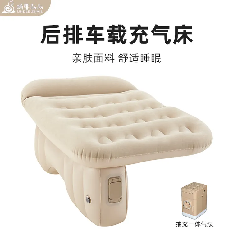 新疆包邮车载充气床轿车汽车后排座睡垫蜗牛叔叔气垫床户外旅行床