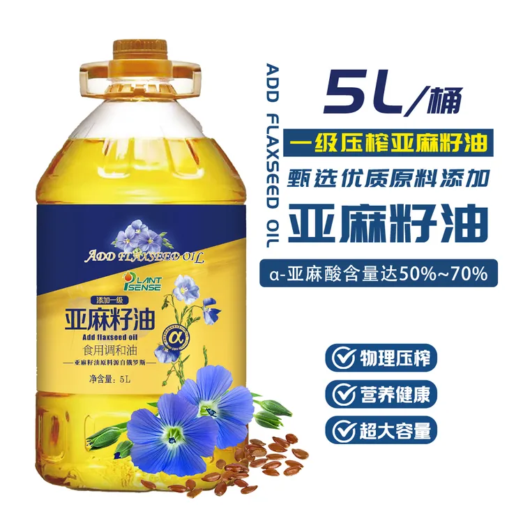 【5L大桶】添加一级压榨亚麻籽油调和油冷榨胡麻油烹饪凉拌食用油