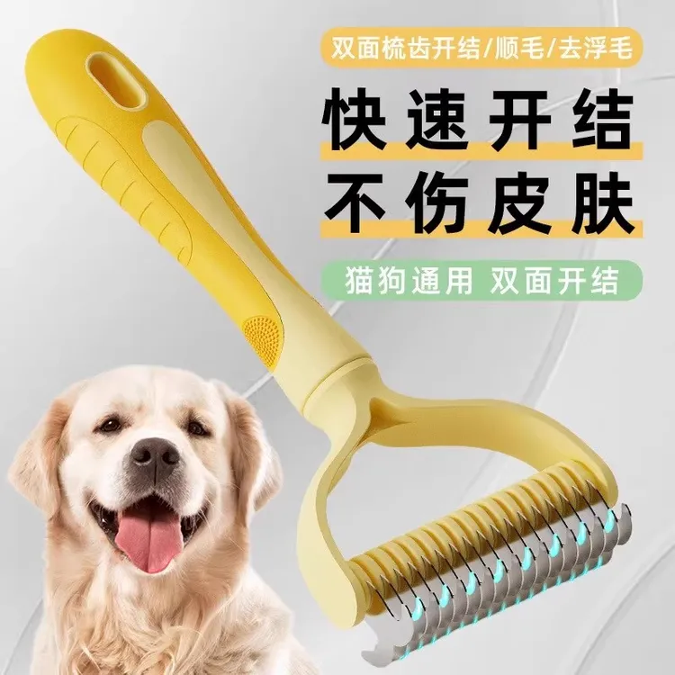 猫梳子宠物开结梳猫咪狗狗打薄梳长毛猫专用宠物用品狗毛清理神器