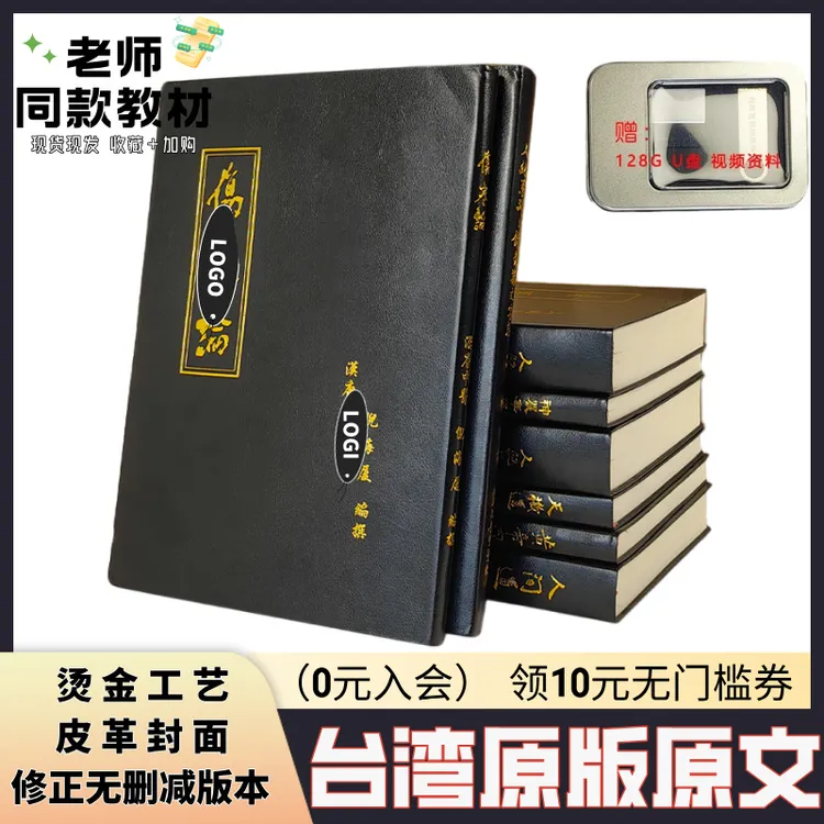 【胖同学专用】倪师黑8+U
