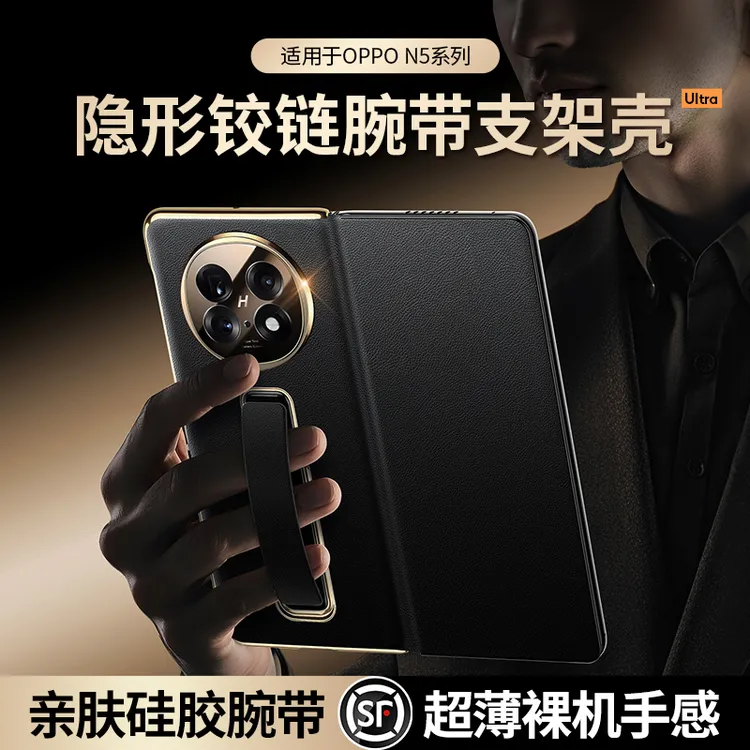 适用OPPOFindN5真皮腕带手机壳头层牛皮翻盖支架防摔保护套