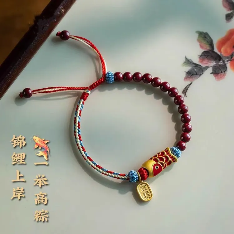 含辰砂工艺品朱砂锦鲤手绳毕业中考加油高考金榜题名本命年礼物