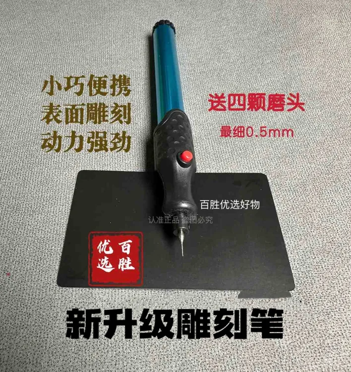 2025新款电动雕刻笔魔术道具专用送四根金刚砂磨头上7号电池款