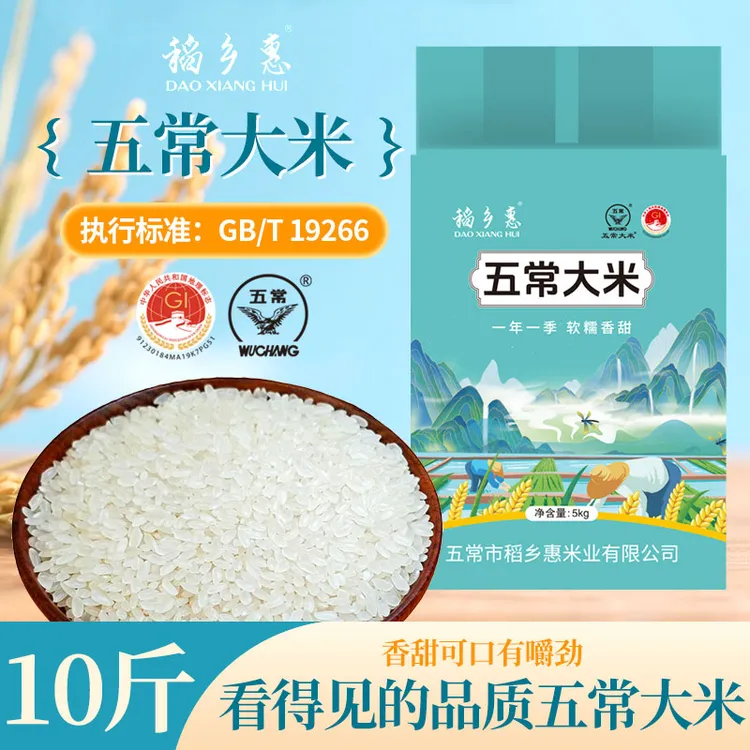 【双标认证 19266】2025新米五常大米10斤真空包装新鲜米19266标准