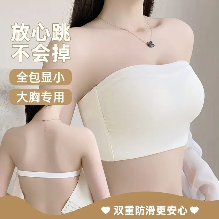 【10A抗菌】超薄抹胸无肩带内衣女聚拢防滑大胸显小无钢圈文胸夏