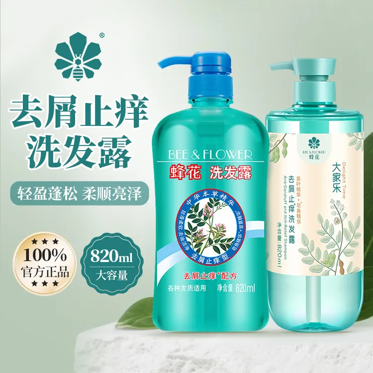 蜂花止痒去屑洗发水本草精华去油清爽洗发露820ml