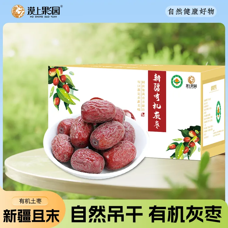 桐桐专属【新疆直发】漠上果园有机灰枣5斤装TY
