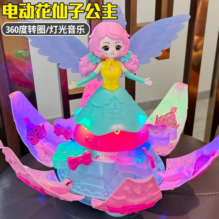 音乐万向花仙子电动跳舞玩具儿童益智0-1一3岁6有声会动女孩礼物7