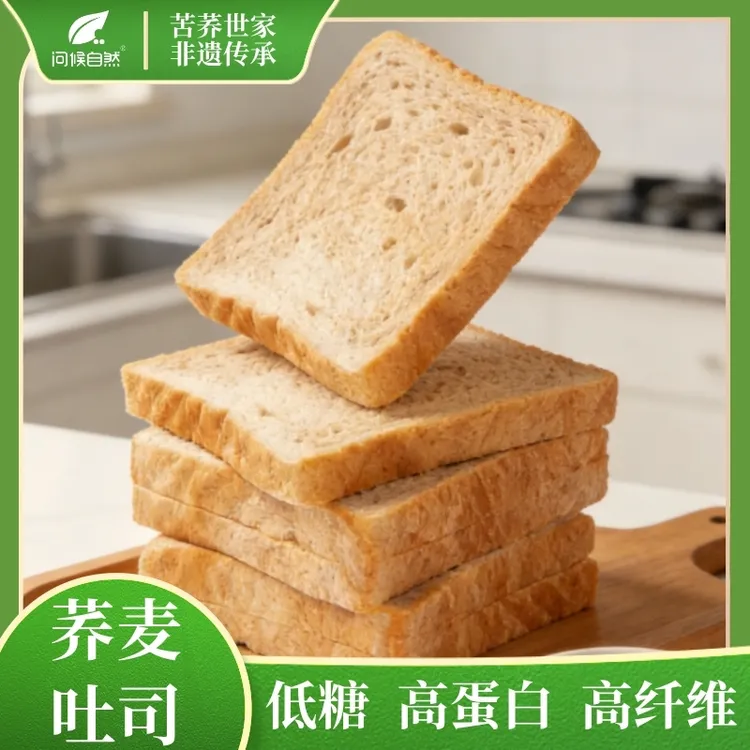 问候自然荞麦厚切吐司全麦面包儿童早餐包营养零食整箱600g（10包）