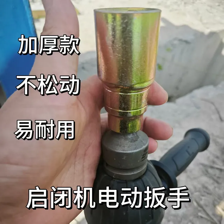 启闭机电动扳手摇把钢侧摇手摇电动摇把电动花键头启闭机摇把