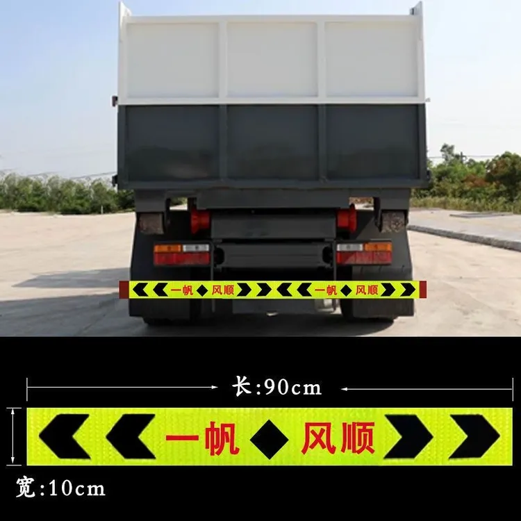 双导向箭头反光双向标汽车货车保险杆防撞条反光贴夜光警示标识贴