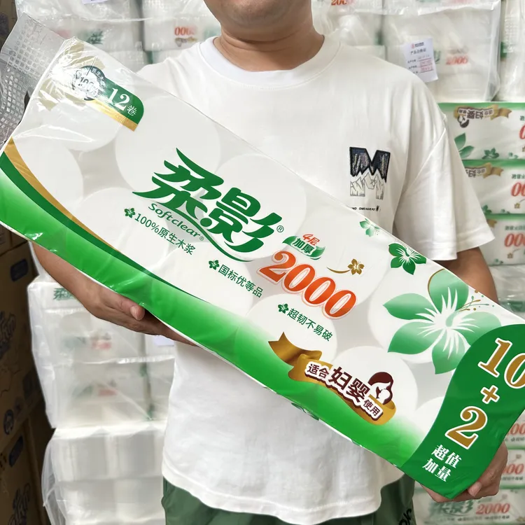 心相印柔影卷纸2000g实心短卷家用卫生纸妇婴用纸厕纸实惠装大提