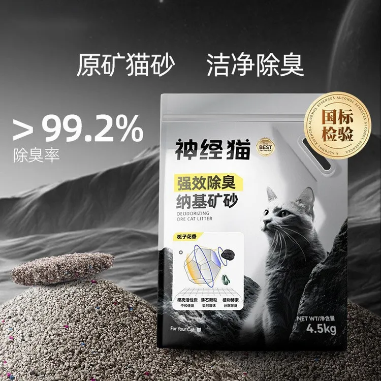 纳基矿砂20斤除臭猫砂矿砂活性炭除臭低尘速结团矿石混合猫沙彩虹