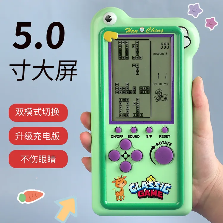 新款充电超大屏俄罗斯方块游戏机益智复古怀旧玩具可充电游戏机