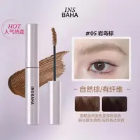 INSBAHA原色波塔柔雾波浪染眉膏自然不易脱咖色官方正品持久留色