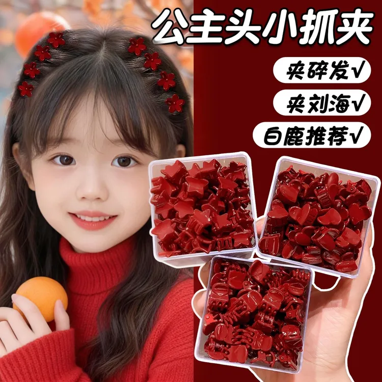 新年红色迷你小抓夹侧边儿童刘海发夹2026新款高级感编发夹子头饰