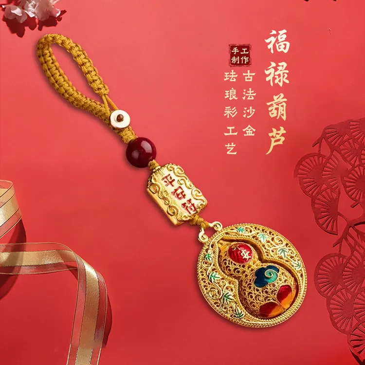 【先生推荐】蛇年新款创意金色平安葫芦钥匙扣挂件福禄挂饰驾车用品