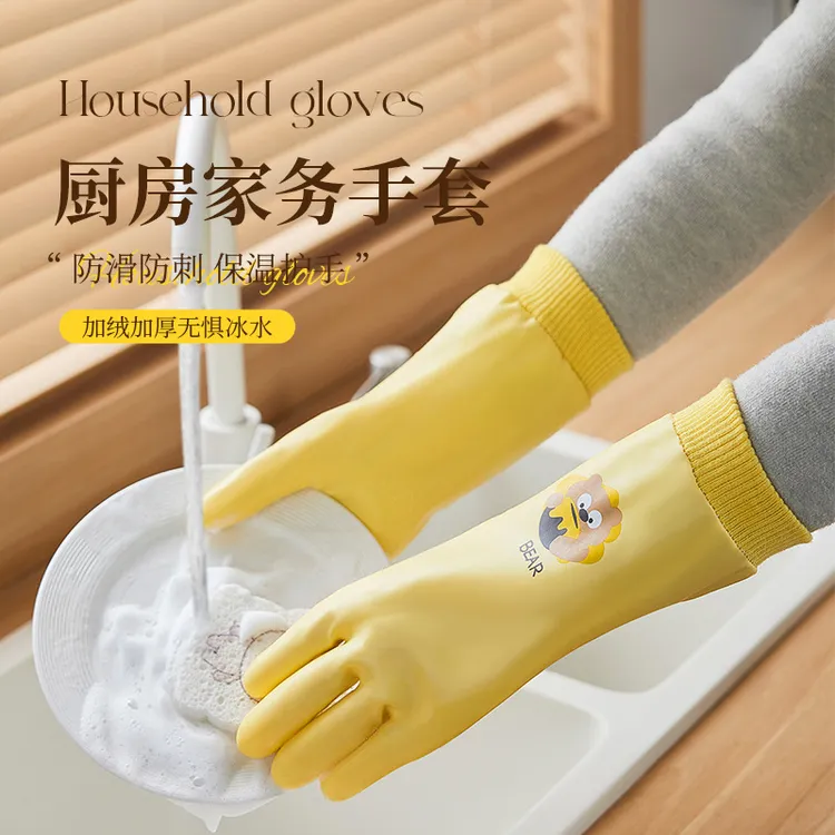 家务清洁洗碗手套螺纹松紧加绒胶皮乳胶防水防滑洗衣服工具女厨房