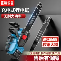 【升级30节大电池】26新款16+寸纯铜无刷大功率高速锯充电式锂电锯