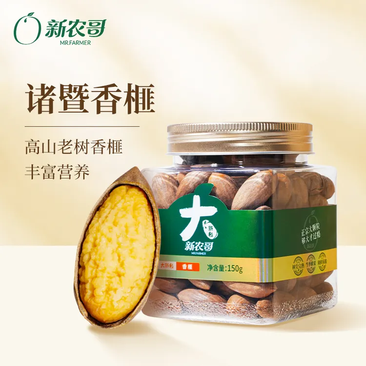 【老树香榧】新货香榧正宗诸暨特产大开口手剥香脆坚果炒货