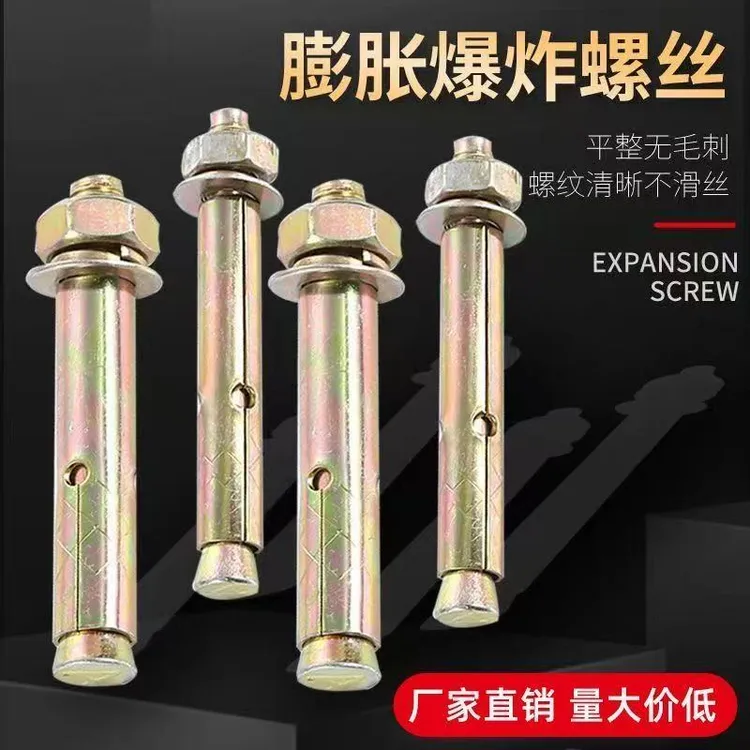直销锌铁膨胀小头带孔膨胀金属膨胀螺栓8厘拉爆m6m8m10膨胀螺丝 .