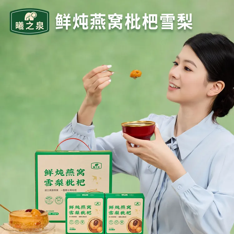 曦之泉鲜炖燕窝枇杷整颗冰糖烤梨雪梨罐头开盖即食红枣枸杞清润