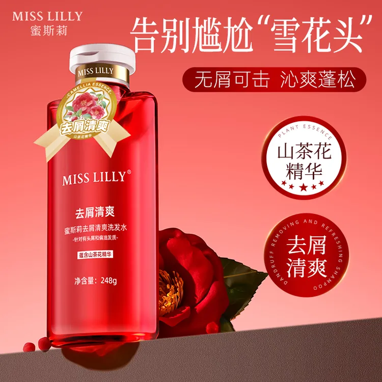 去屑控油清爽蓬松洗发护发柔顺修护洗发水