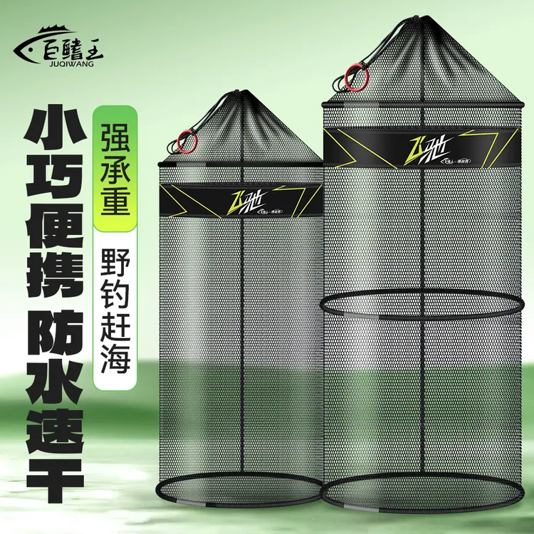 渔护速干小鱼篓小型鱼护野钓专用纳米款束口网兜便携口袋谷麦鱼护