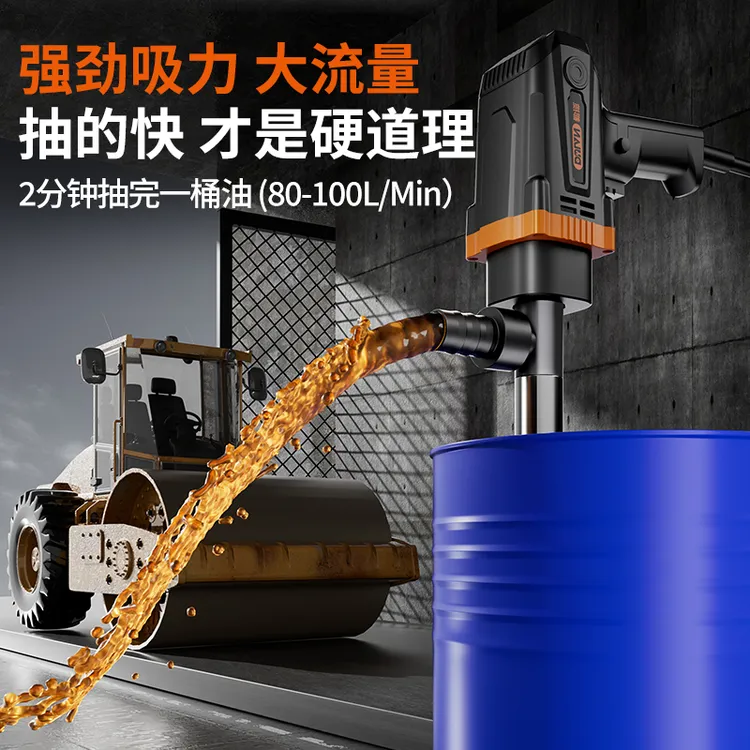 都揽220V电动抽油泵手提式插桶泵耐腐蚀抽液泵高粘稠度液体抽吸泵