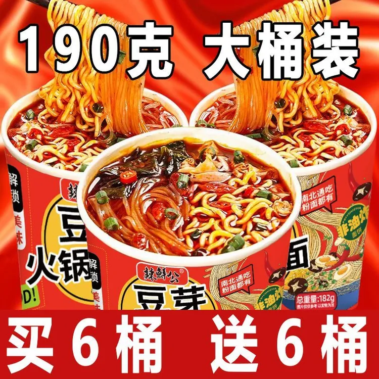 重庆口味超过瘾大桶酸辣粉香辣粉面182g桶装方便速食免煮夜宵零食