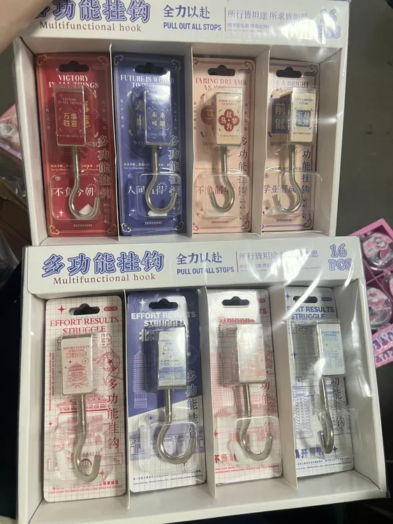 NM-KGG-04 万事胜意多功能挂钩套装【到手一单2盒共32个】