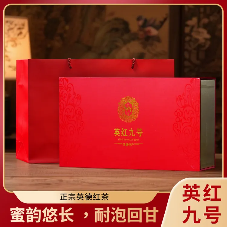 【礼盒英红九号】正宗英德红茶英红九号 礼盒装 250g/盒 拍一发四