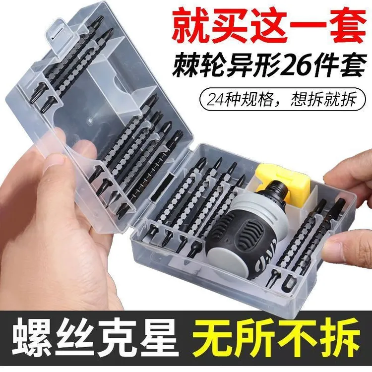 【新店福利】多功能伸缩棘轮螺丝刀带磁性两用十字一字改锥双头螺丝