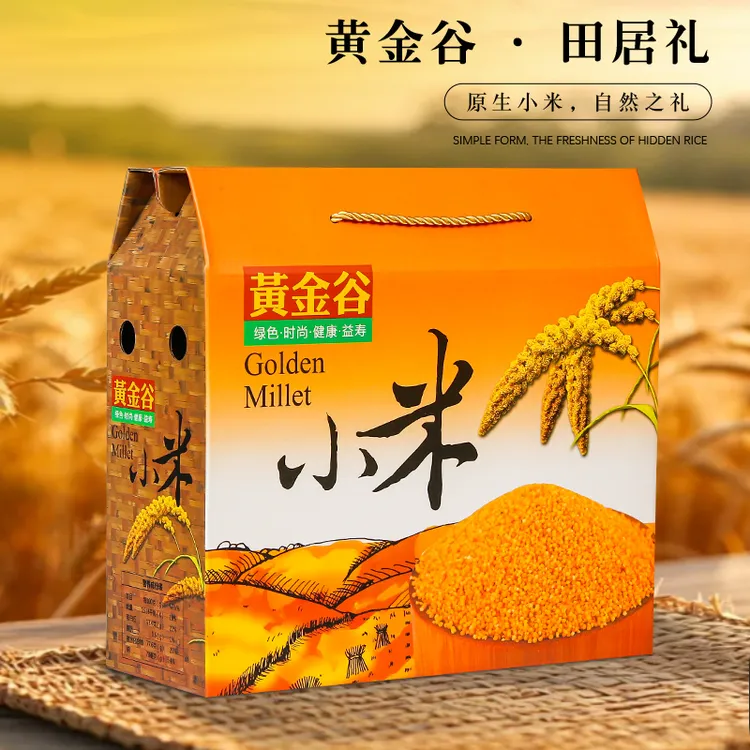 高档小米包装盒大米礼品盒五谷杂粮礼盒2/5/10斤空盒箱定制印loog