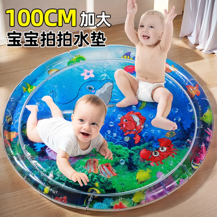 【大号加厚】拍拍水垫婴幼儿爬爬水垫夏季儿童宝宝爬行训练创意玩具