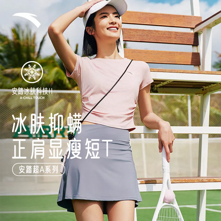 安踏超A短T丨辣妹正肩修身冰肤运动短袖女士夏季百搭运动冰肤上衣