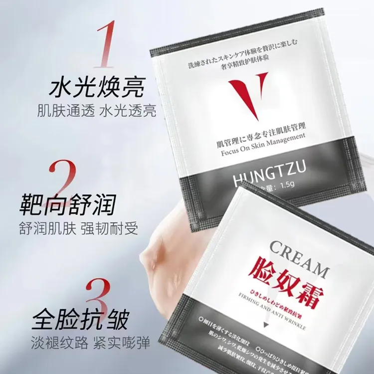 【拍一发三盒！180片】红姿HUNGTZU脸奴霜水光抗皱紧致补水保湿面霜