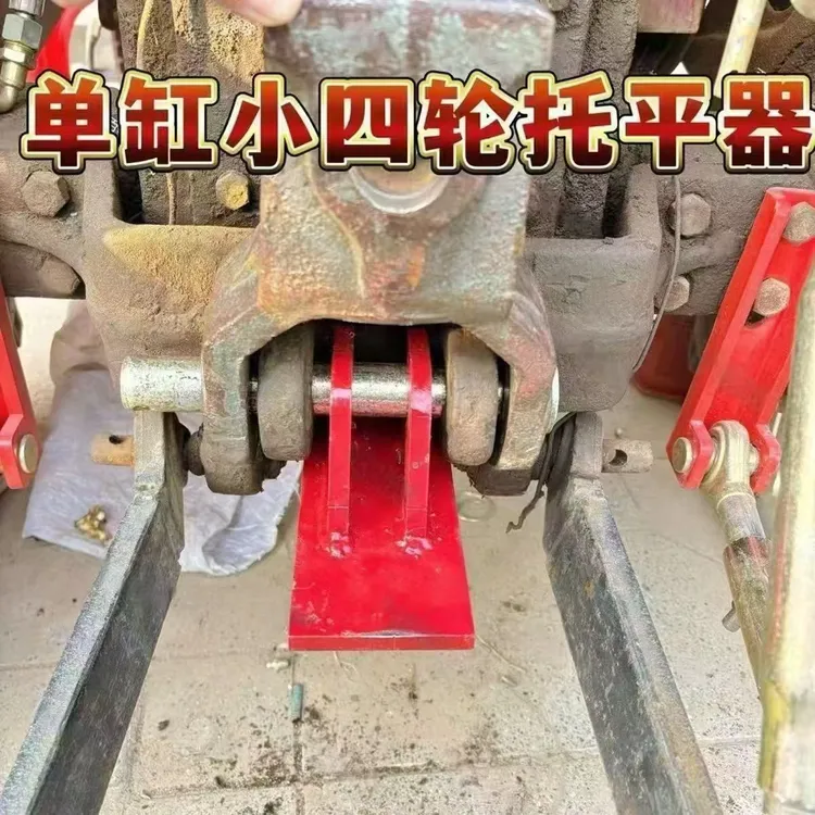 单缸双缸小四轮农用牵引卡托平器拖拉机悬挂配套加强加厚型