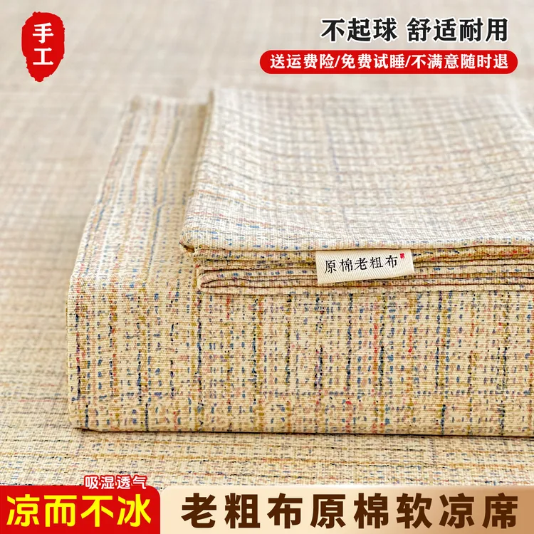 手工非遗老粗布软凉席透气加厚床单床笠单件三件套原棉防滑耐用