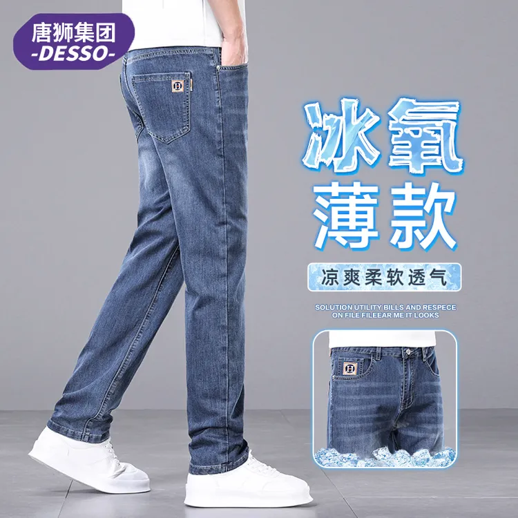 唐狮集团DESSO柔软牛仔裤夏季薄款透气男裤宽松直筒潮流休闲长裤