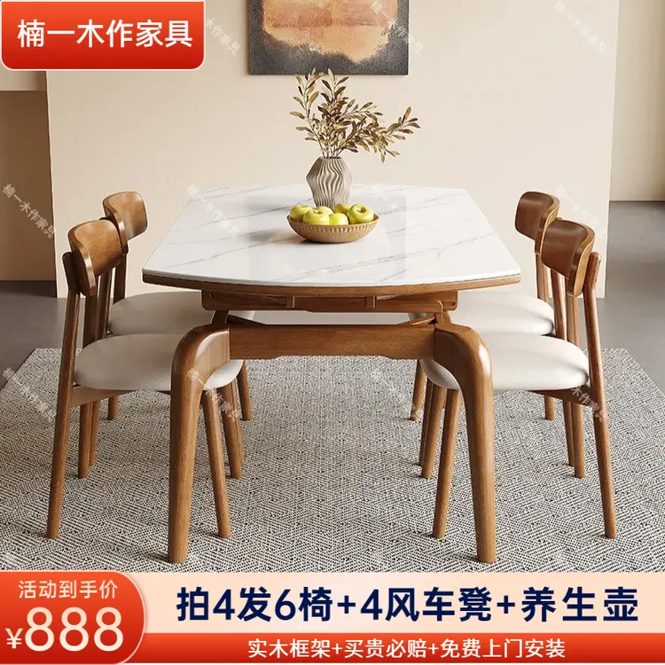 小象腿中古风北欧岩板餐桌椅组合实木吃饭桌家用简约方圆两用餐桌