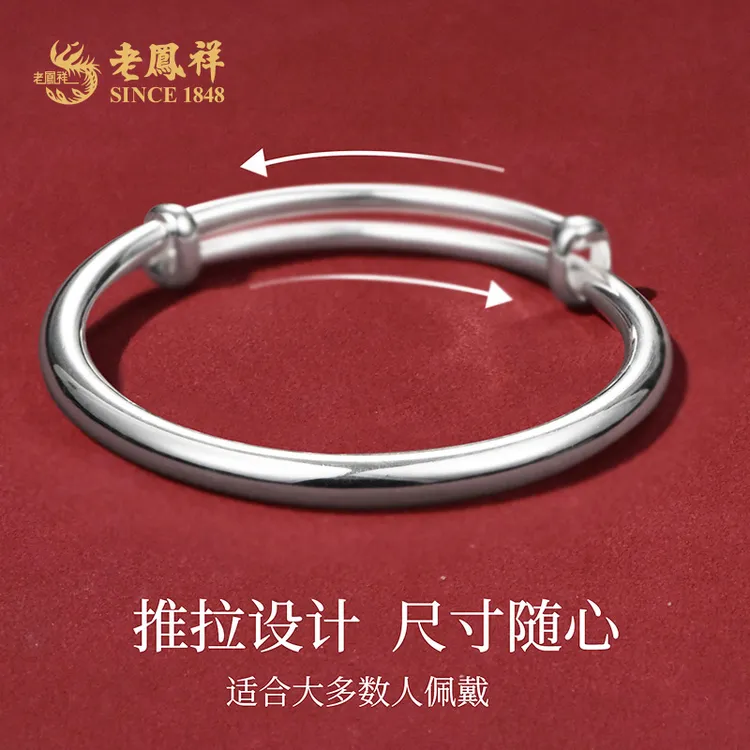 足银手镯 老鳯祥光面推拉足银手镯送女友老婆礼物七夕礼物*商城