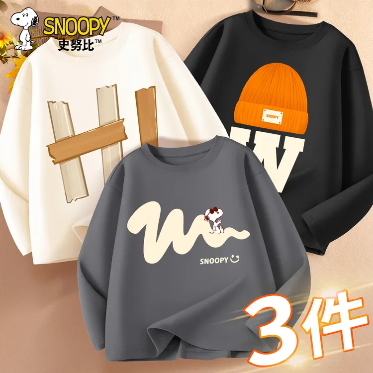 史努比儿童长袖t恤春秋款2025新款男童纯棉打底衫女童洋气上衣潮