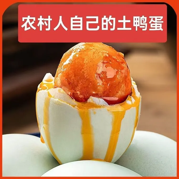 梦鸽【买10枚送6枚】50-60克流油蛋鲜香美味新鲜新裸咸鸭蛋