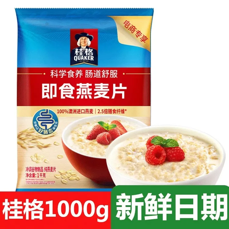 桂格即食燕麦片1000g*2包谷物冲饮原味免煮健康早餐麦片小袋装